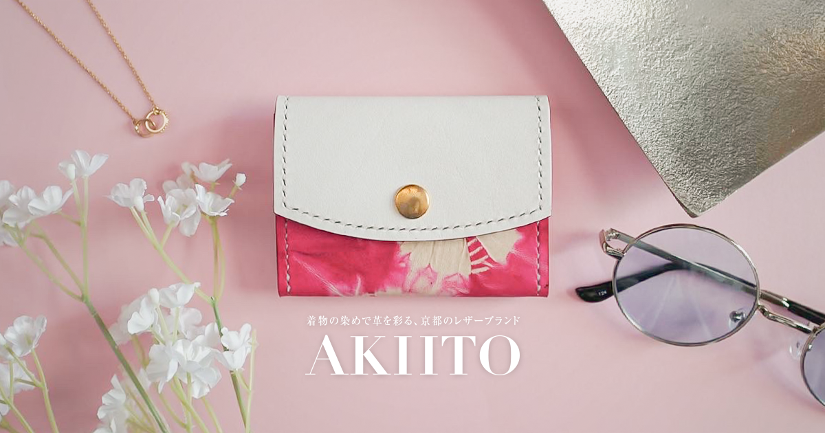イントキシック   キー・ カードケース   革  ベージュ    アクセサリー 型染め カードも入るキーケース – Leather & Silk AKIITO