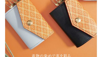 Leather & Silk AKIITO