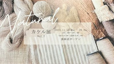 カケル展示 vol,7