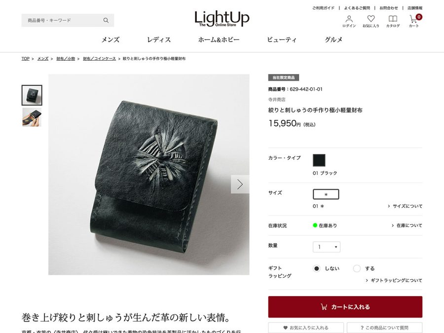 製作実績　財布