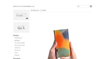 製作実績　財布