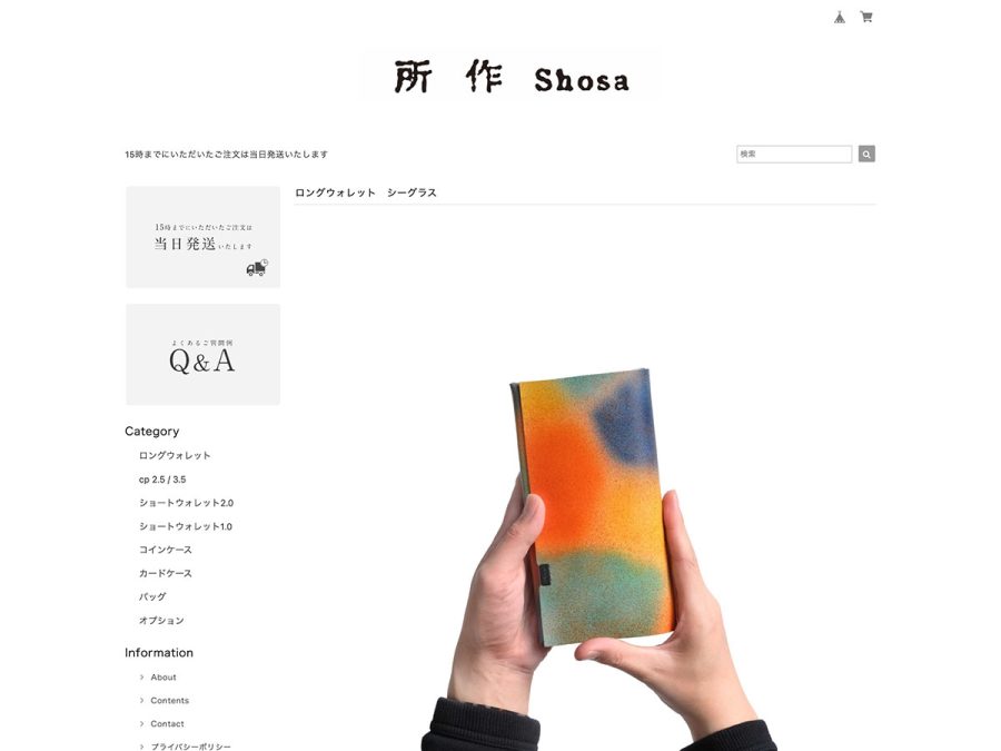 製作実績　財布